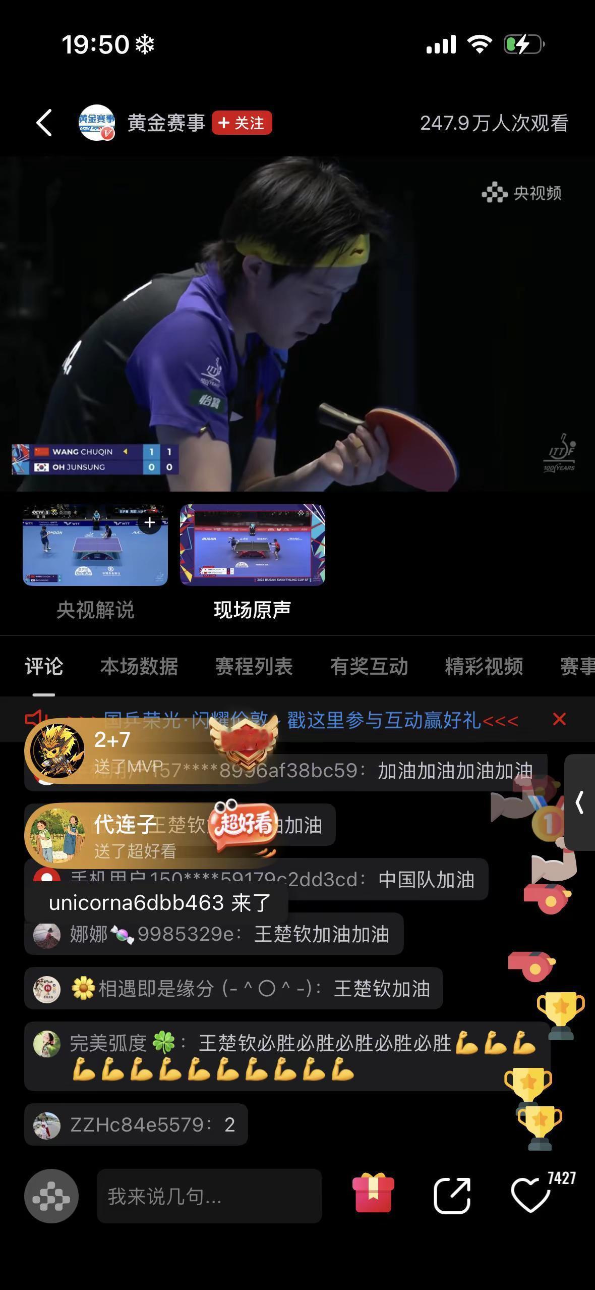 中国🇨🇳必胜