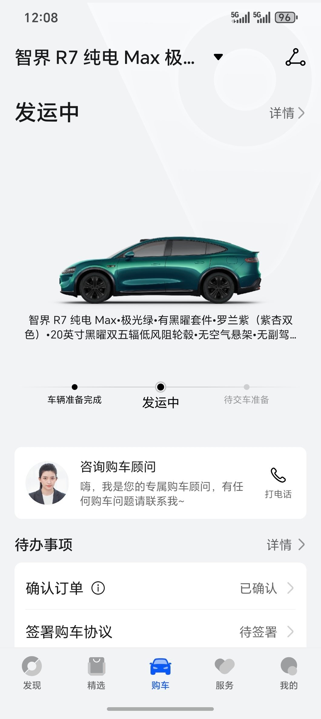 wow我的智界R7提前发运了！极光绿+黑曜套件最帅的搭配没有之一[666] ​​