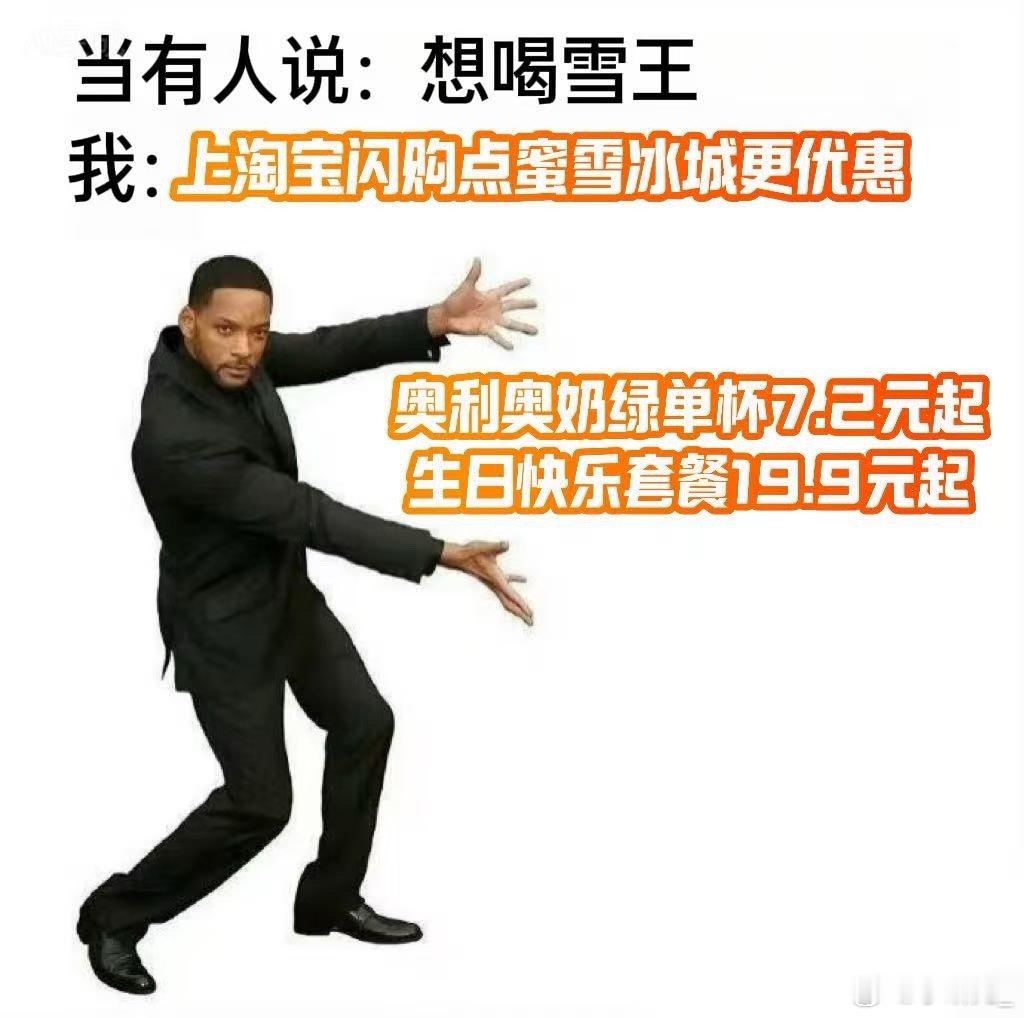 冷风一吹，DNA就自动搜索热饮信号！打开淘 宝闪购🔍雪王小宝盒，实付满19元还