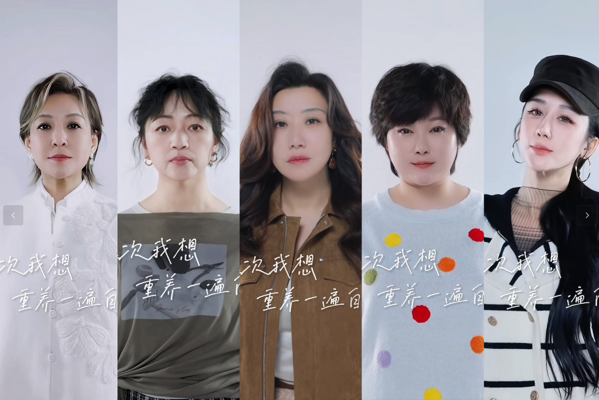 21天重养自己定档 21天重养自己5位姐姐5种人生 天生就爱看这种传递温暖的综艺