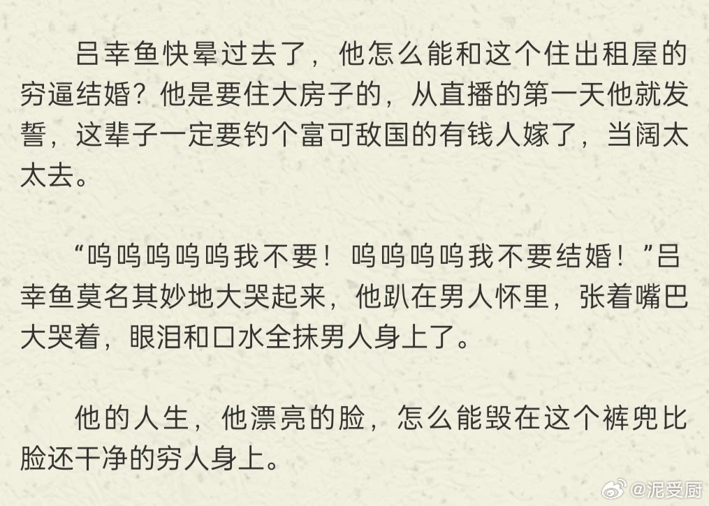 15672小胖鱼 好拜金 