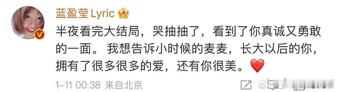 蓝盈莹新剧不敢直视的样子好真实 蓝盈莹去评论麦琳收官小作文了。。这姐也是挺招笑的