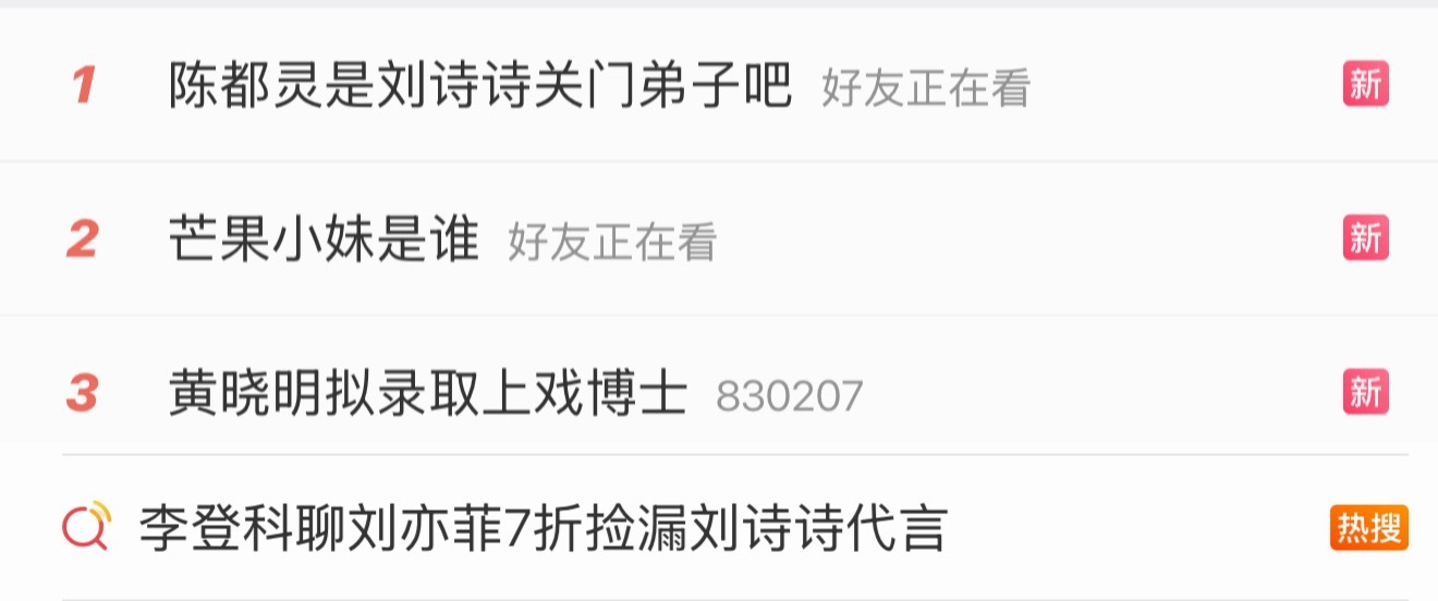 这个月刷到最无力的两个词条：一是说陈都灵气质仪态好像某人的弟子，二就是说刘亦菲打