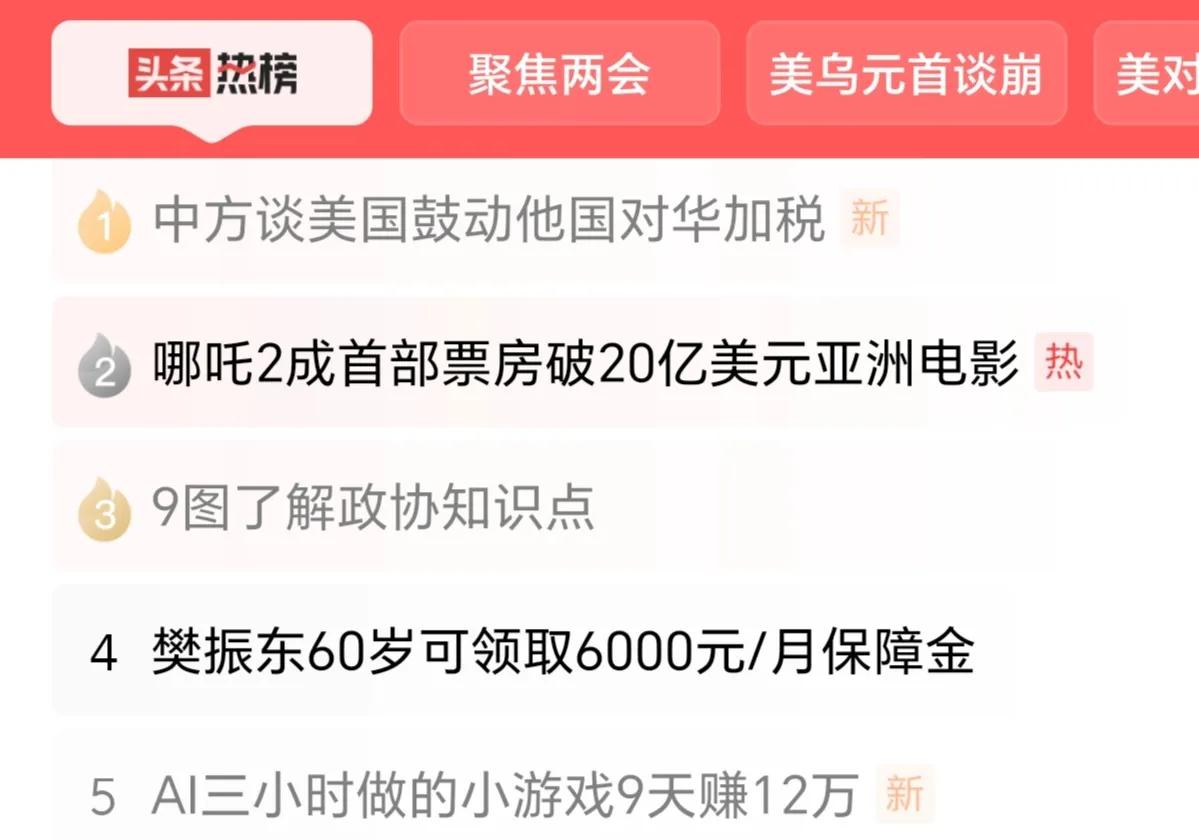 美国智库彼得森国际经济研究所的数据显示，过去几年，美国对华加征惩罚性关税的成本近