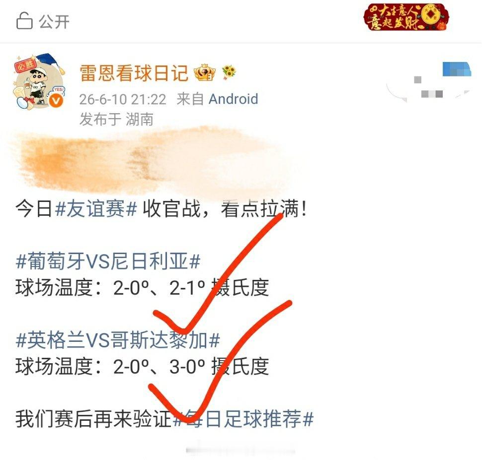 昨日友谊赛 完美落幕！葡萄牙还是比尼日尼亚技高一筹！而英格兰则是轻取对手！各大参
