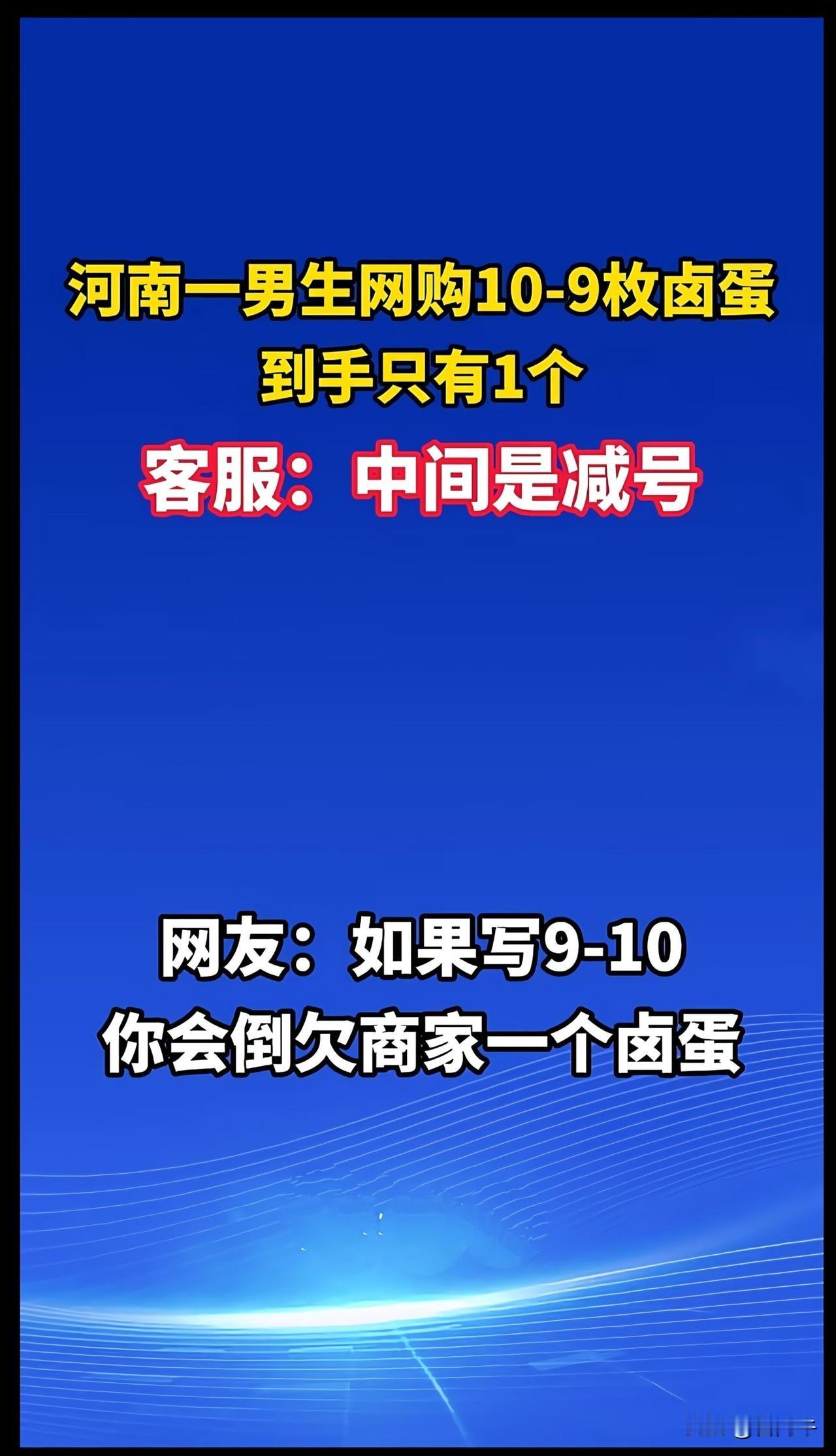 商家玩起了加减法