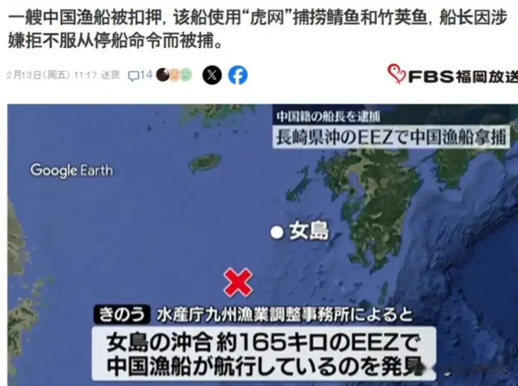 被扣中国船长，连夜回国！很多人以为，日本是收了巨额罚款，按法律流程办事。错了！真