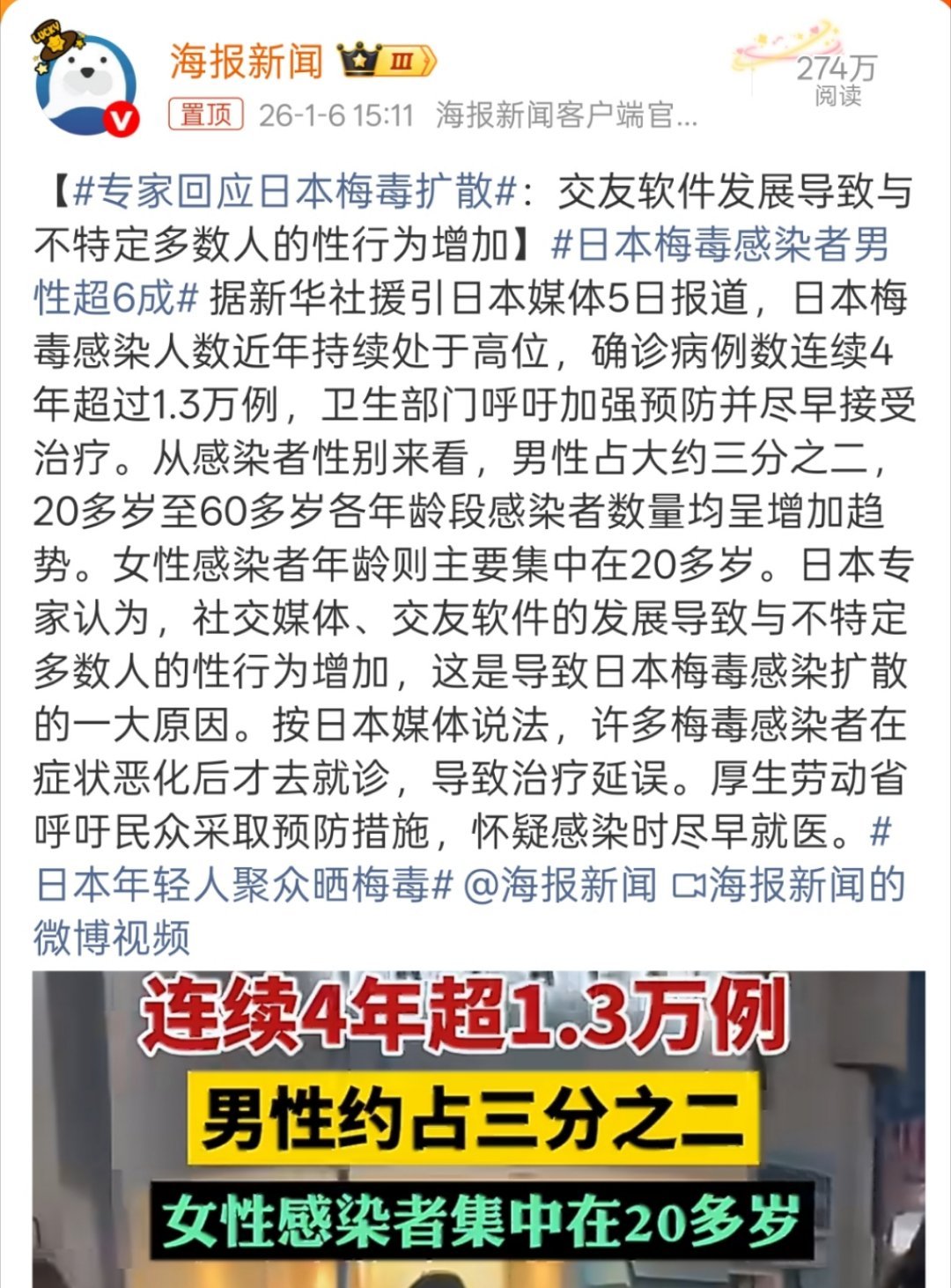 专家回应日本梅毒扩散看到一个说法，其实日本风俗业出于行业发展考虑很注重卫生健康，