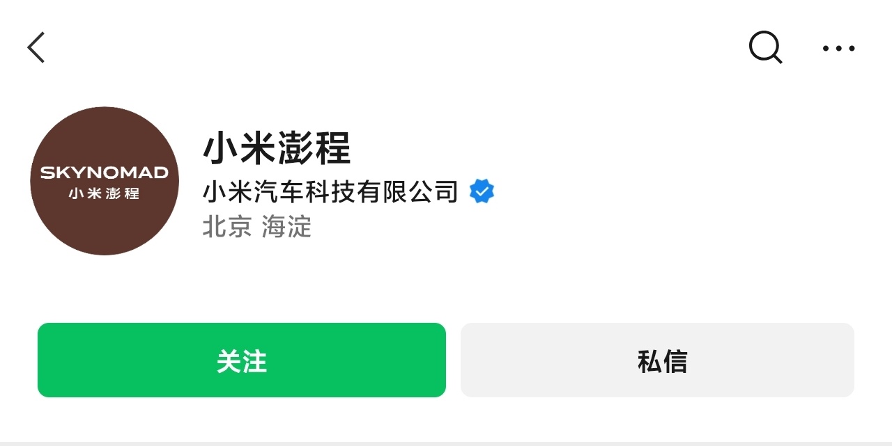 确定了，小米大尺寸SUV叫澎程，小米澎程N90 Max，不叫Yu9也不叫寻天，这