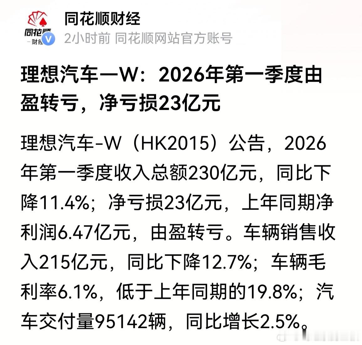 一季度财报。我还是忽略了，在残酷淘汰赛里，就算能活的企业，估值也会先下跌。 