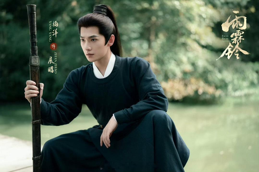 杨洋雨霖铃定档海报杨洋雨霖铃定档发布节奏 天惹天惹，羡慕粉丝和观众们了啊，杨洋《