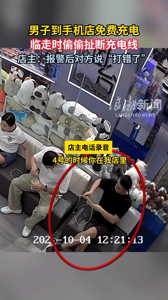 全网都在热议这四个“显眼包”！
​10月4号，肖业鹏等四人到山东烟台，手机没电到
