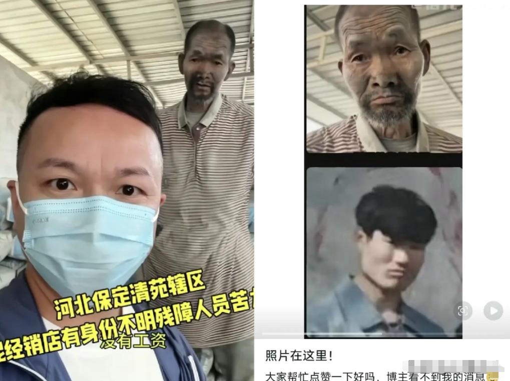 哇塞！河北搬水泥的残障大叔亲人找到了，老家在平山，这下终于团聚啦！

之前上官正