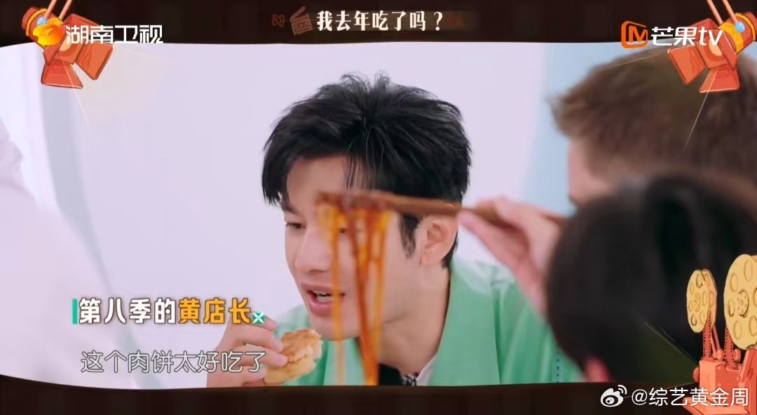 黄晓明被丁禹兮嘴甜劝饭中餐厅晓明哥和丁禹兮这波互动也太有趣了！晓明哥吃碗面还上演