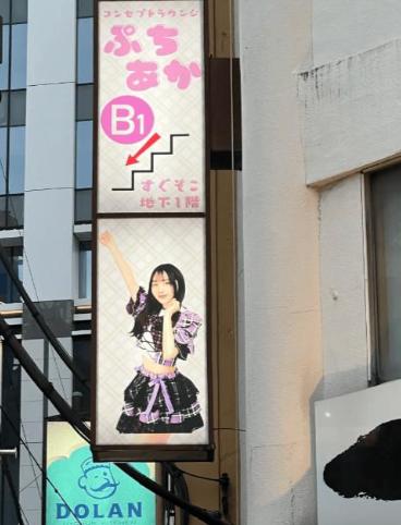 据说日本东京、大阪不少还在读高中的小姑娘，在社交软件上接触年长男人，靠着陪吃饭聊
