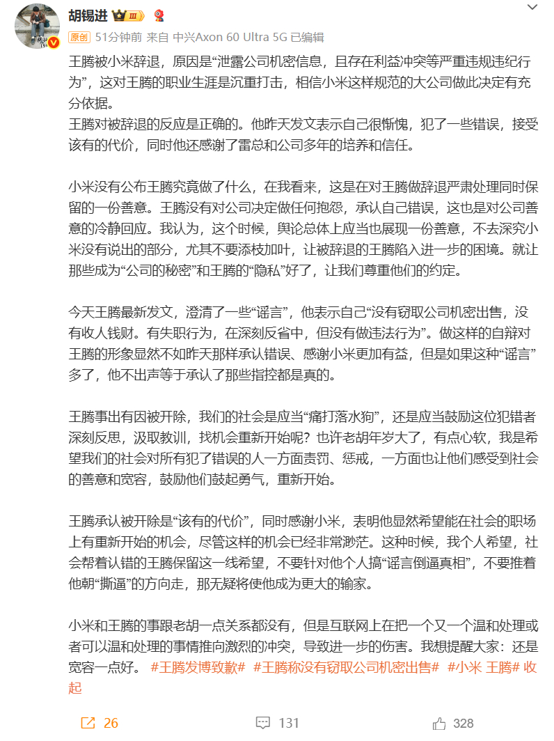 给我干哪儿来了？这还是胡锡进吗？ ​​​