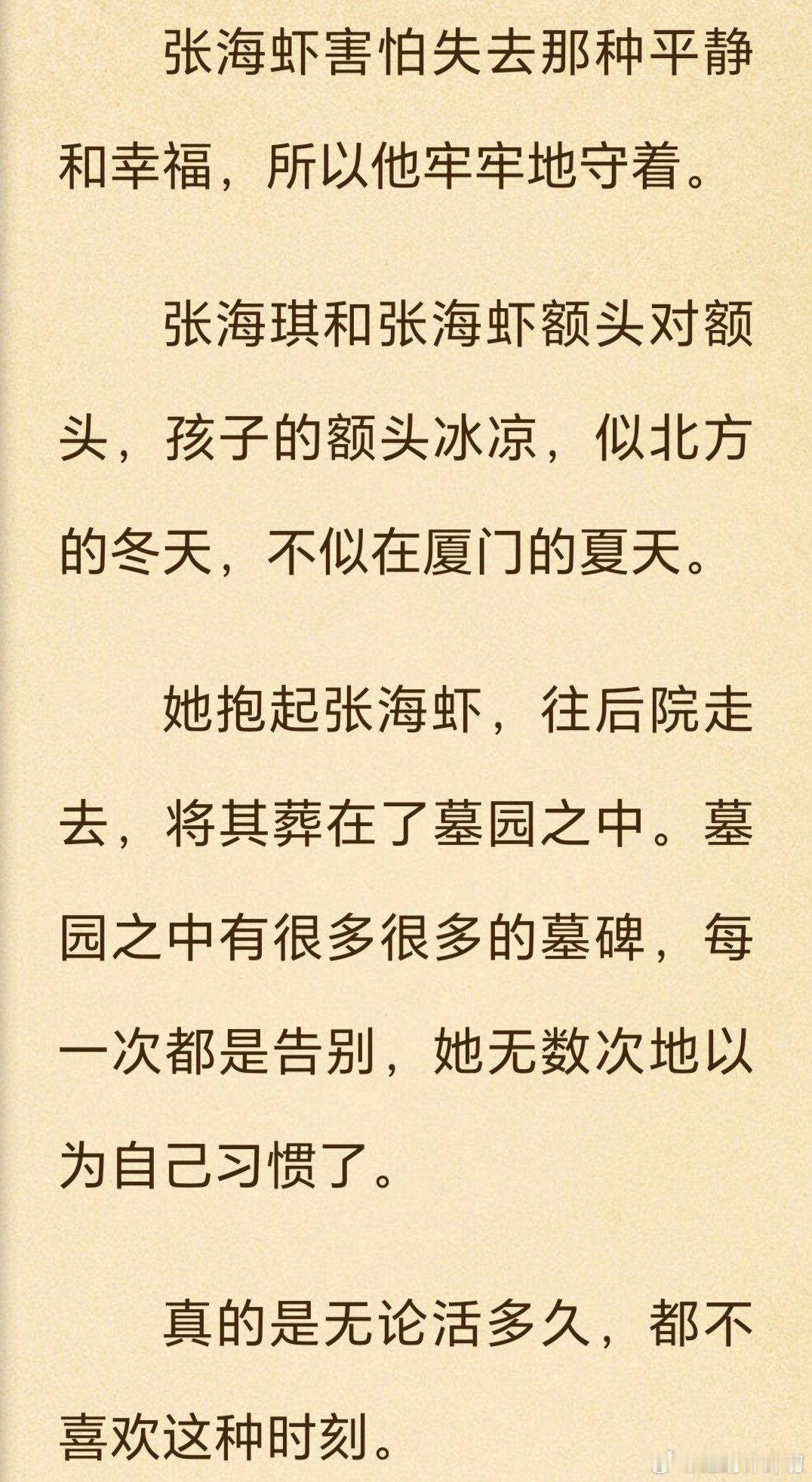 剧版这个黑白虾的设定太让人觉得不舒服了……小说里这段当初看哭我了！ 