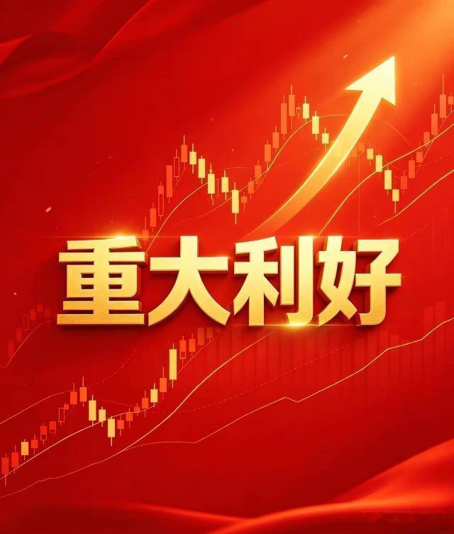6月19一6月21日端午节三天官方个股利好完整汇总一、算力/光通信/AI产业链（