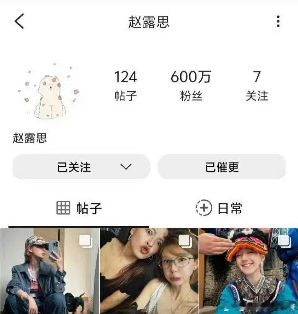 赵露思 INS 粉丝破 600 万 ​​​