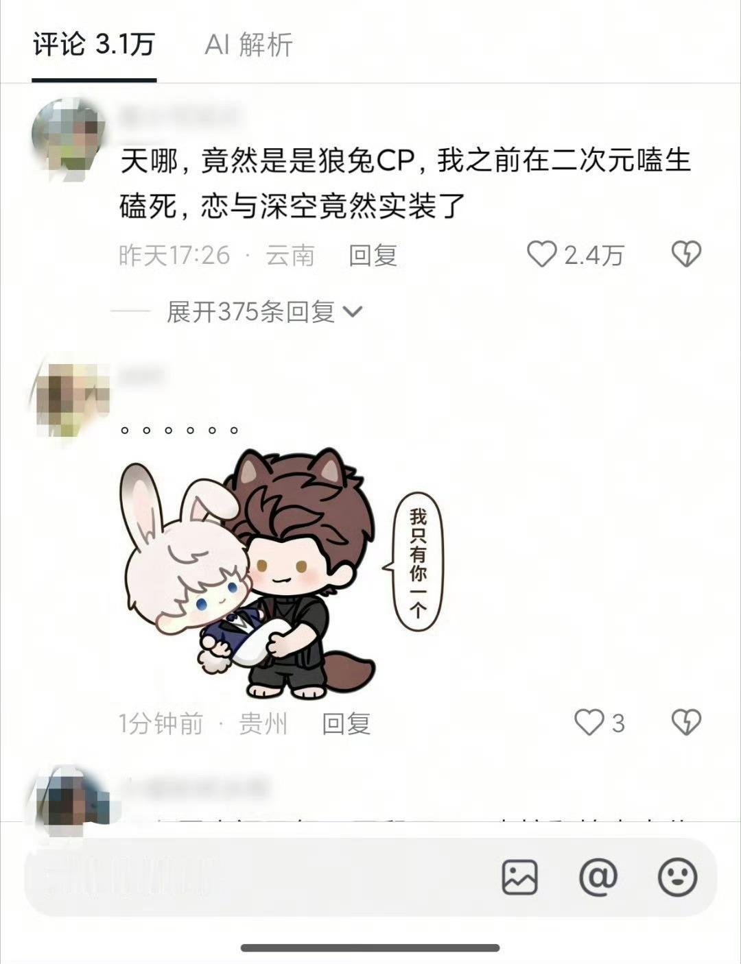 恋与深空 狼兔这是恋与深空故意的吧？之前就吃过这个红利 原来3月就准备狼兔了吗？
