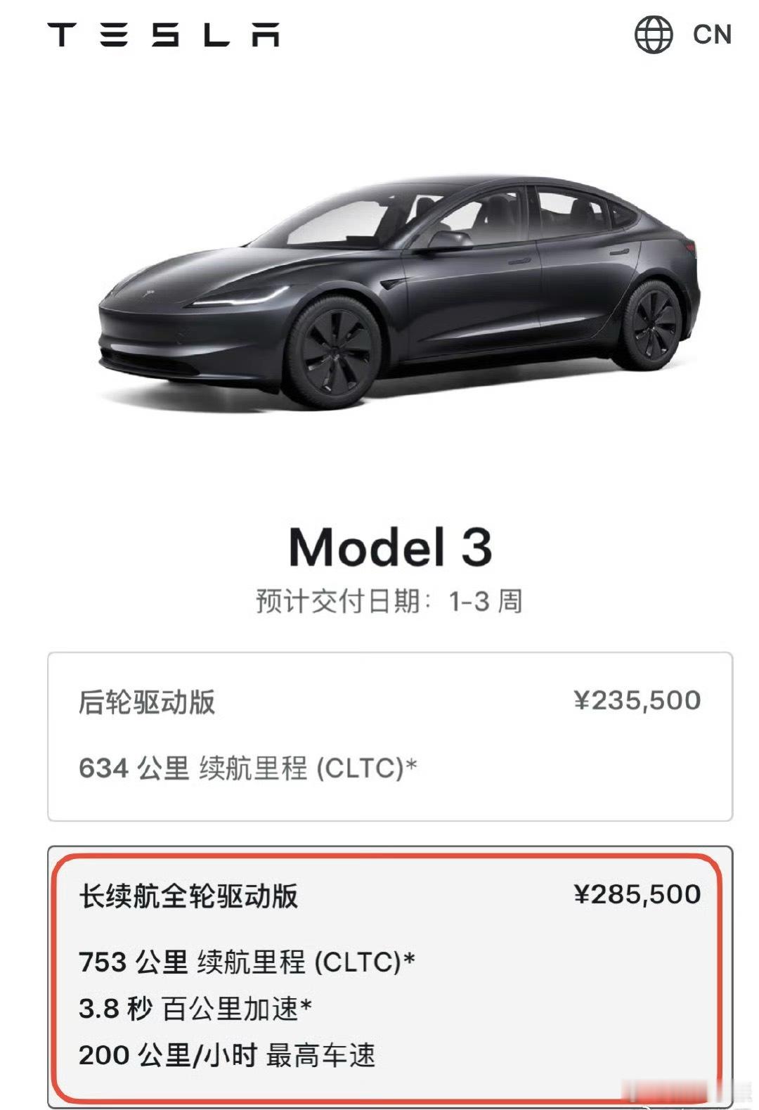 特斯拉Model3长续航版涨价至28.55万换了新的电池，相应的价格也涨了。不过