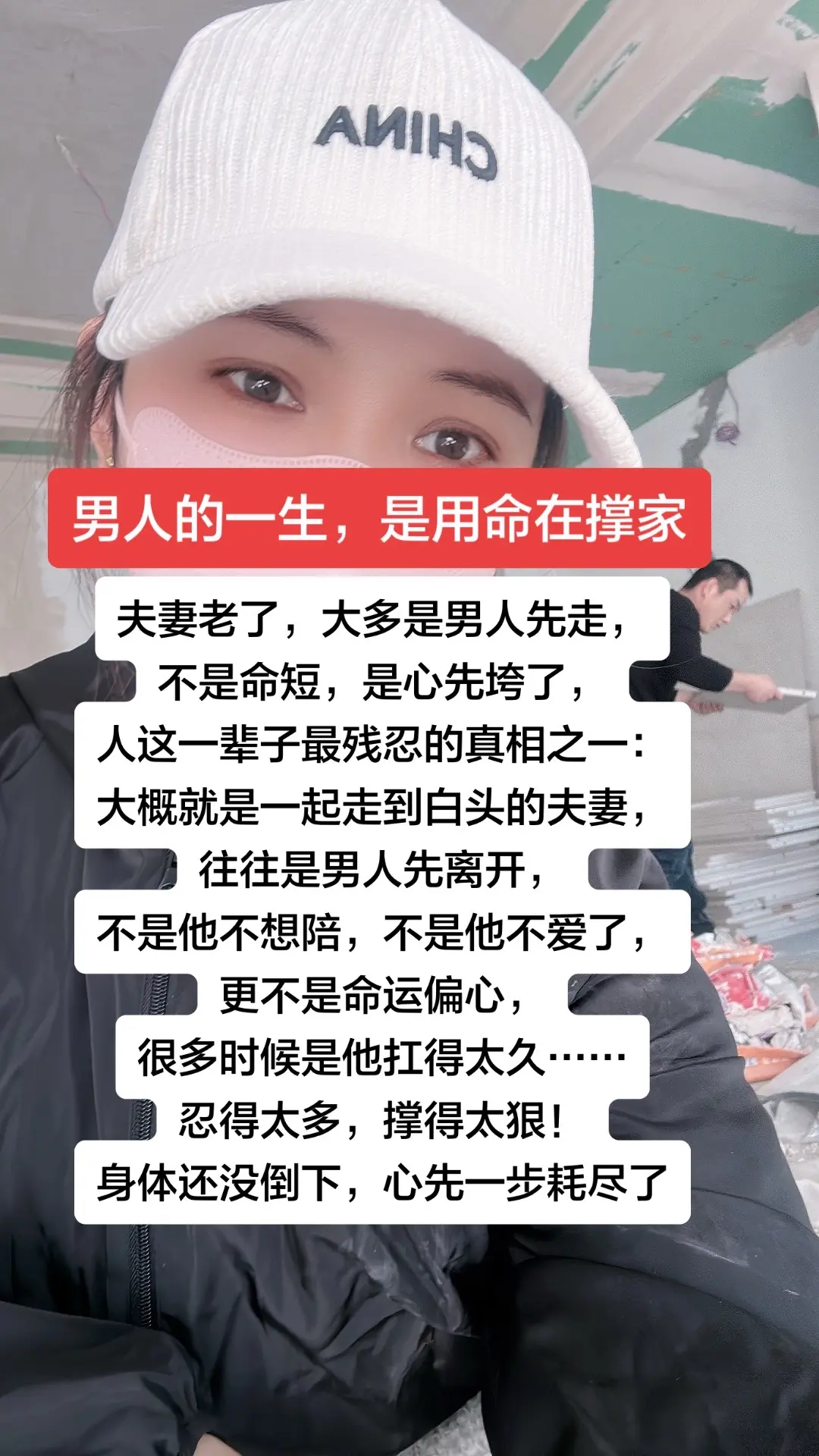 男人的一生 情感共鸣