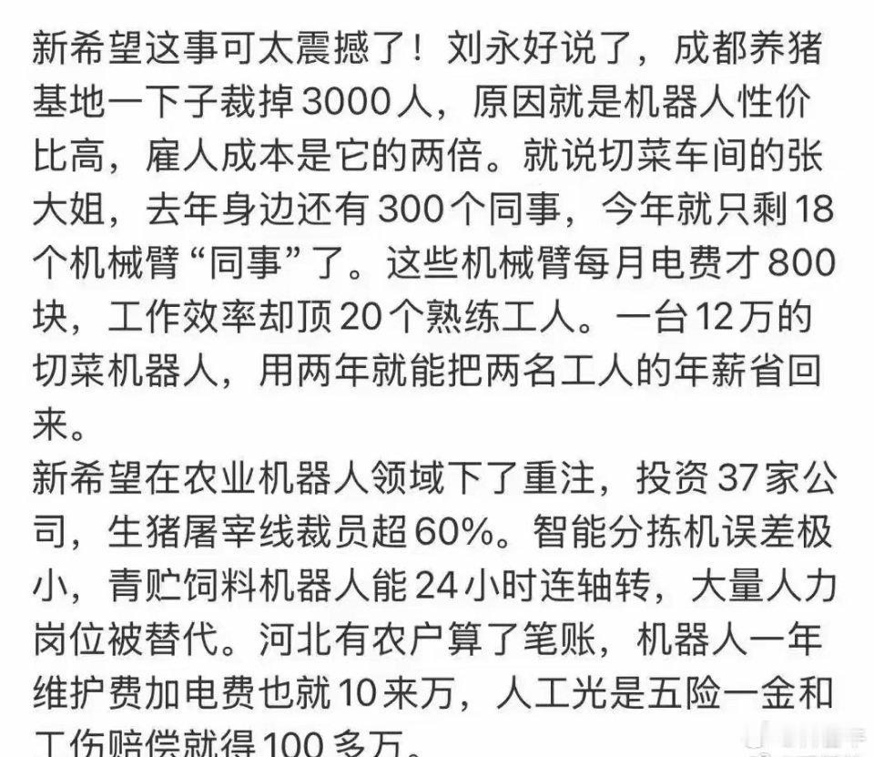 有点可怕，这样下去，要那么多人干什么 