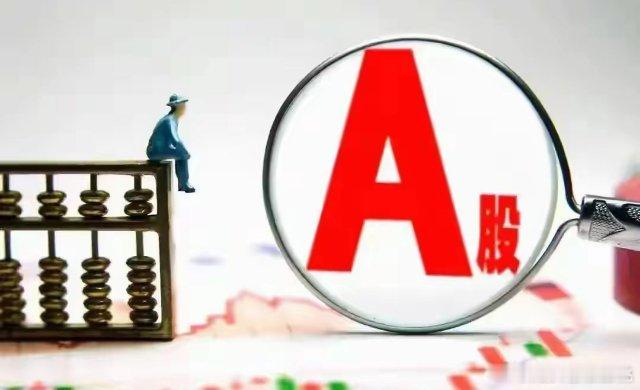 A股越来越奇葩了？连续好几次这样了，接下来行情还会更加刺激的吧？不用再等周四开盘