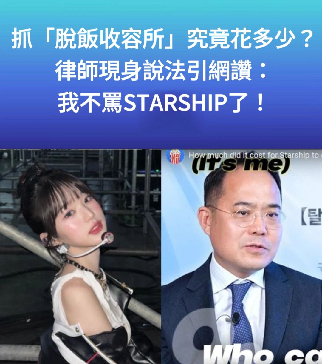 🔥抓脱饭收容所究竟花多少？律师现身引网赞