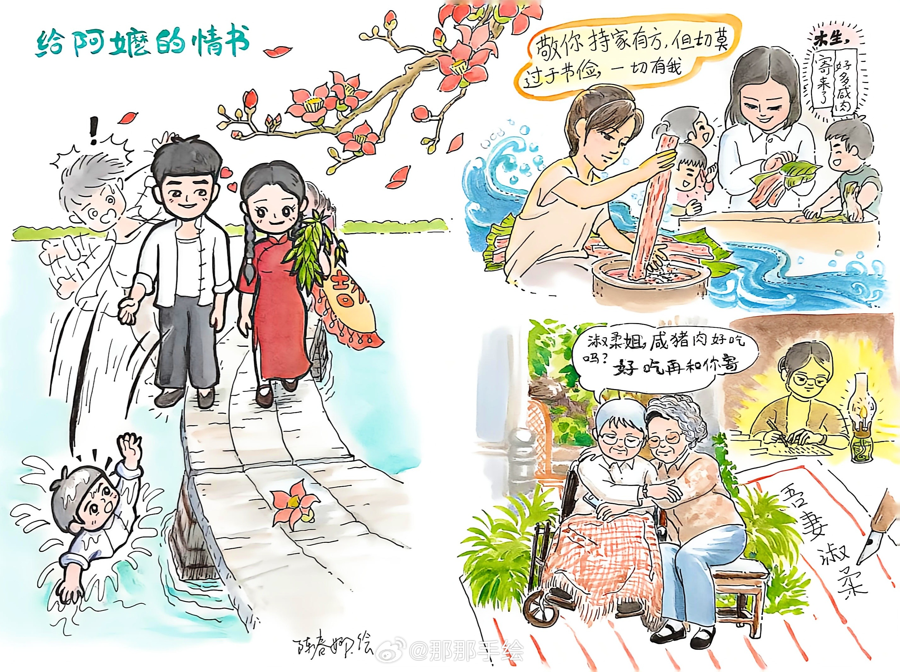 因为自从前两天看电影后后劲很大，所以这两天抽空为爱发电漫画点有感触的画面，今这幅