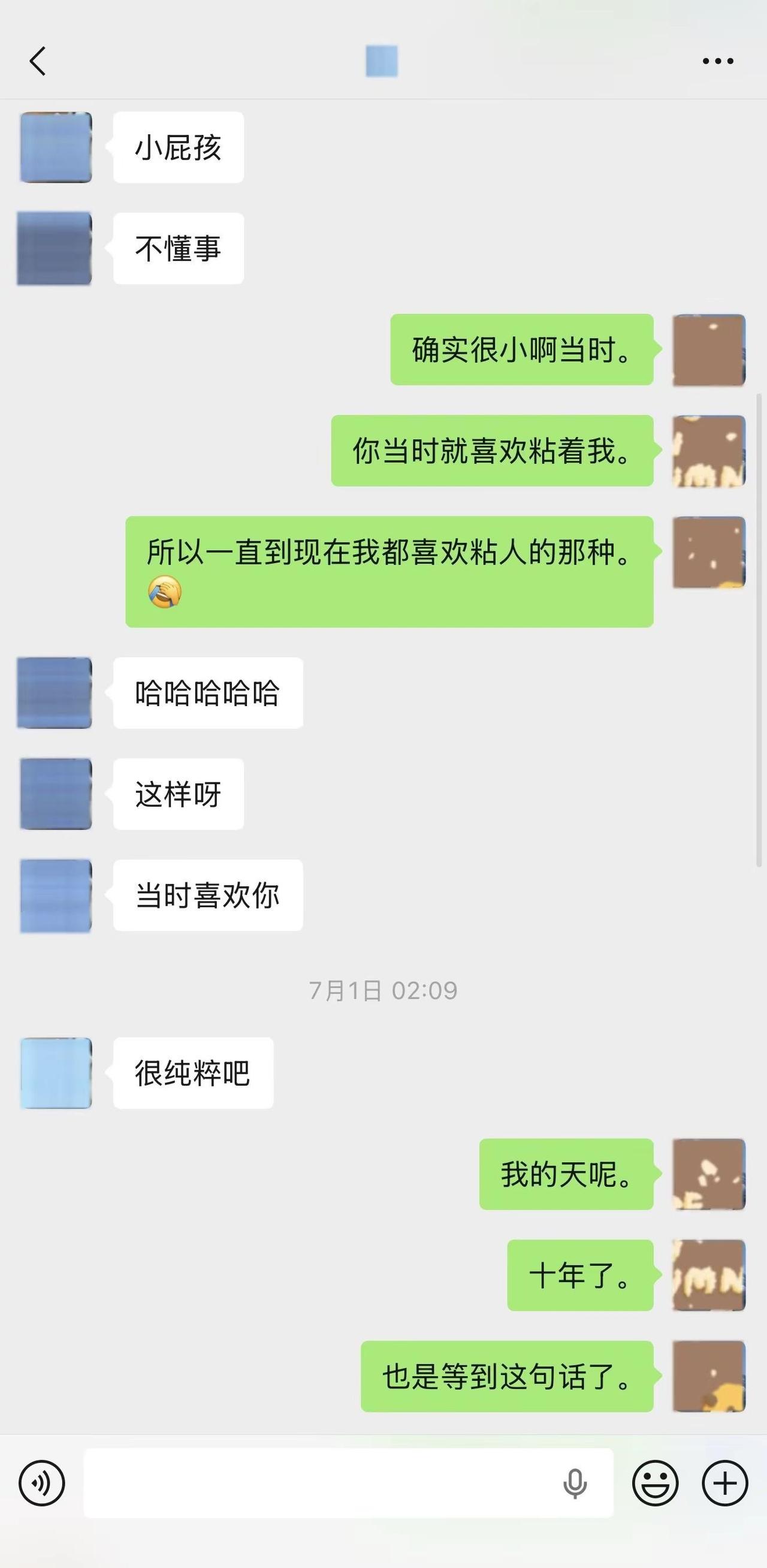 一切都好像一场梦。十年前双向奔赴的暗恋，最终谁都没有捅破那层窗户纸。如今十年后再