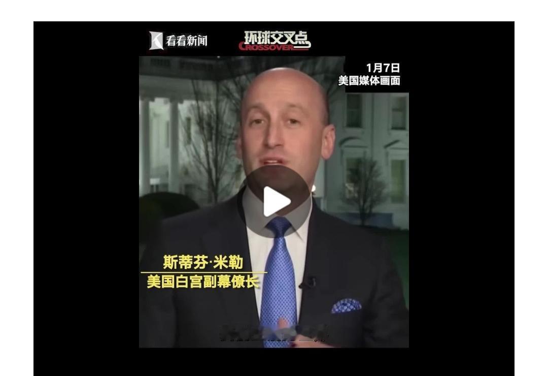 美国官员称：主宰这个世界的是实力 武力与权力这种言论无疑是美国长期以来霸权思维的