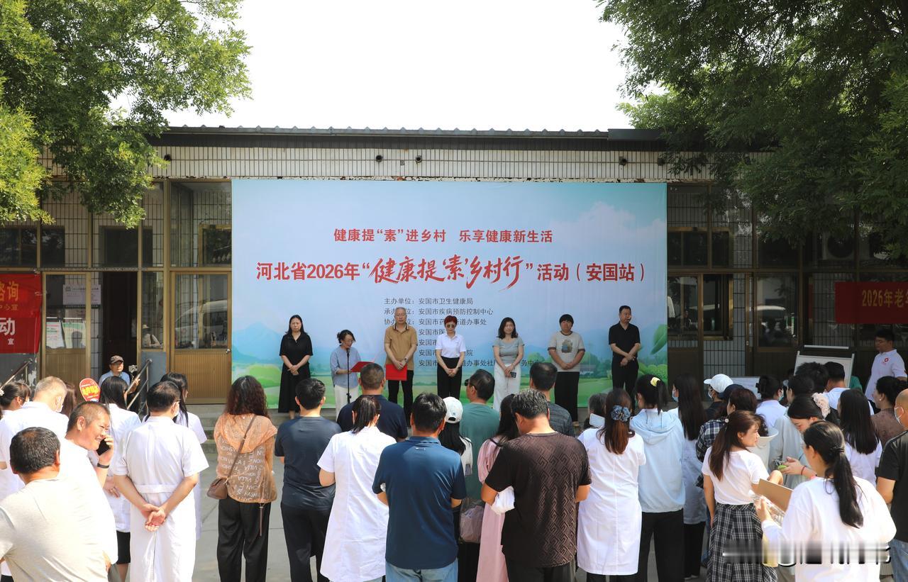 【健康提“素”进乡村！安国门东村开展惠民健康服务】6月23日上午，2026健康提