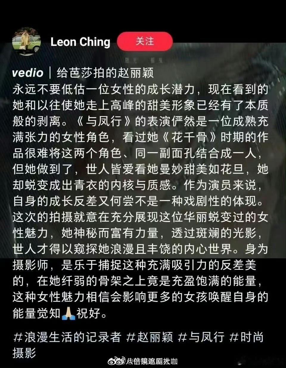 #摄影师眼中的赵丽颖#啊啊啊啊啊啊，家人们谁懂啊？！芭莎的摄影师也来夸赞赵丽颖了
