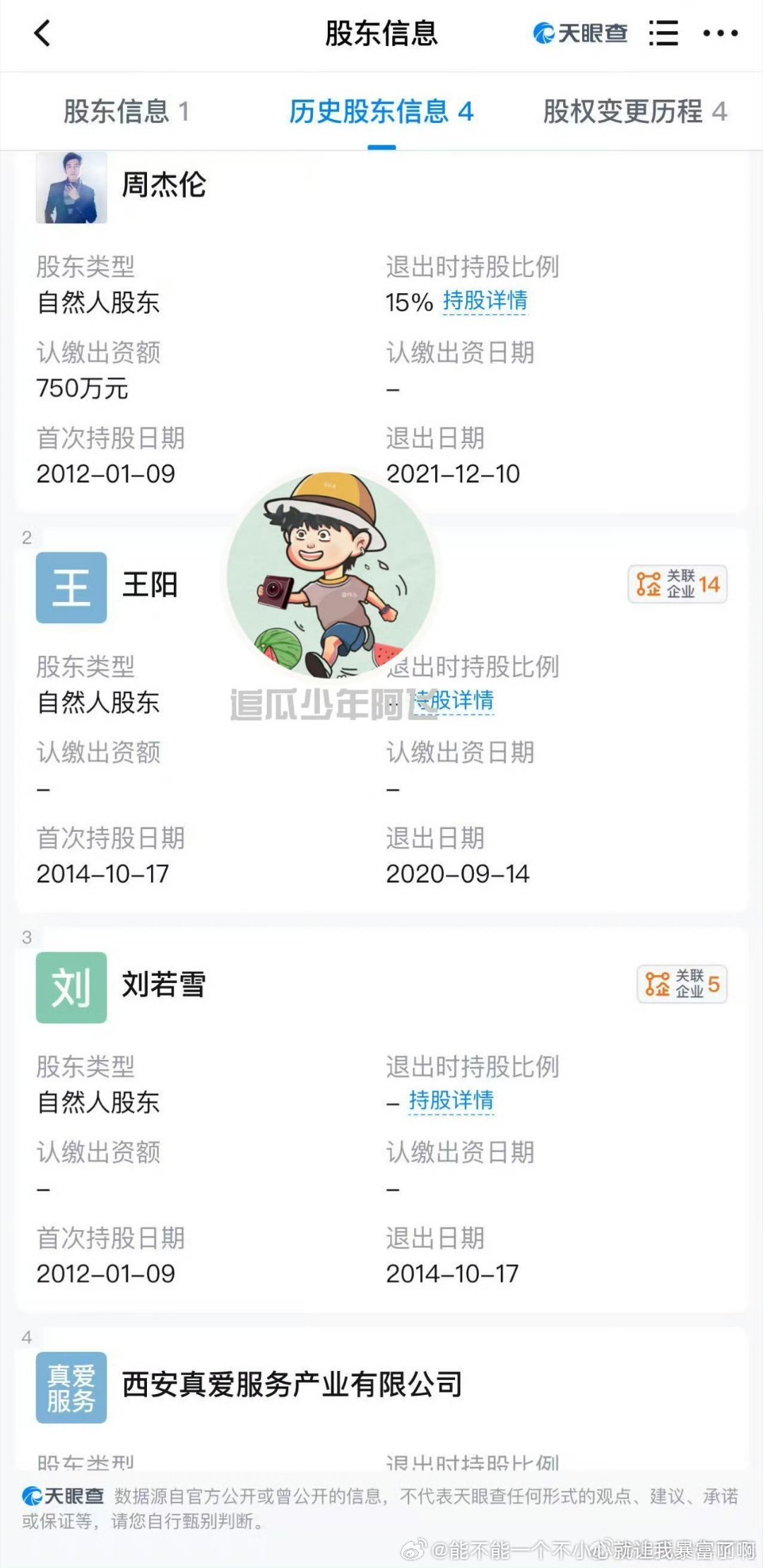 卓伟抛爆周杰伦私生子那也得有锤再谈“没影响”啊这也没锤啊 
