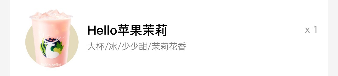 这个好喝到爆！ 