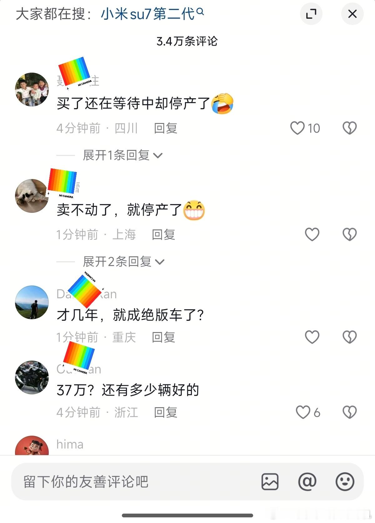 昨天晚上雷总宣布初代小米su7正式停产，似乎有很多没买过车的友友不太懂。其实只是