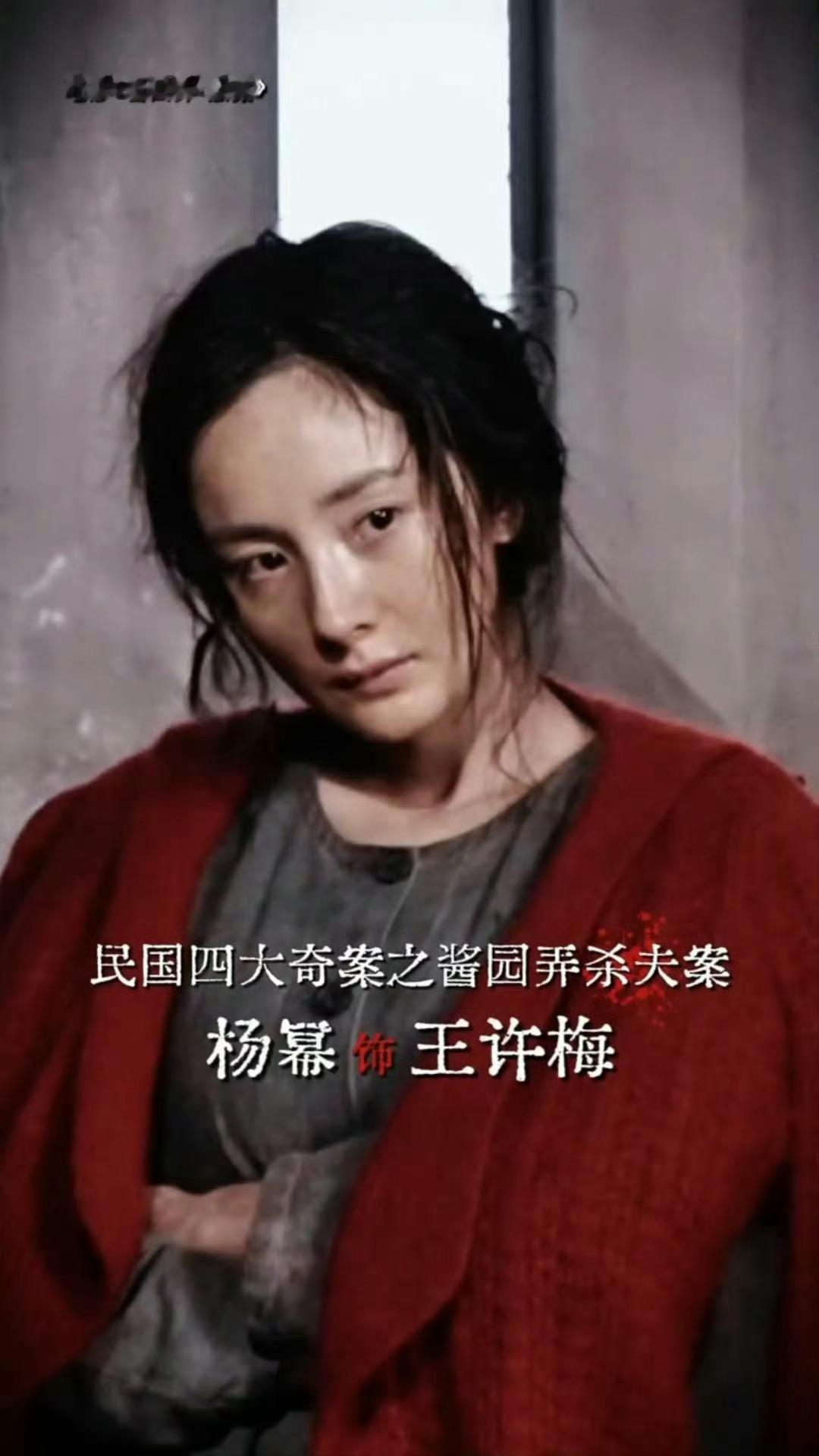 杨幂这次真的很不一样，4个角色4个不同的眼神，以眼神入戏，太期待王许梅啦！ ​​