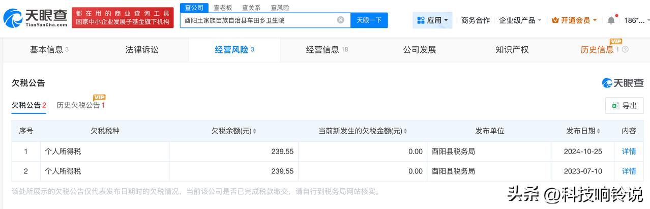 【揭秘被指高价卖药卫生院 被指高价卖药卫生院因欠税被公告】卫生院被指9元奥司他韦