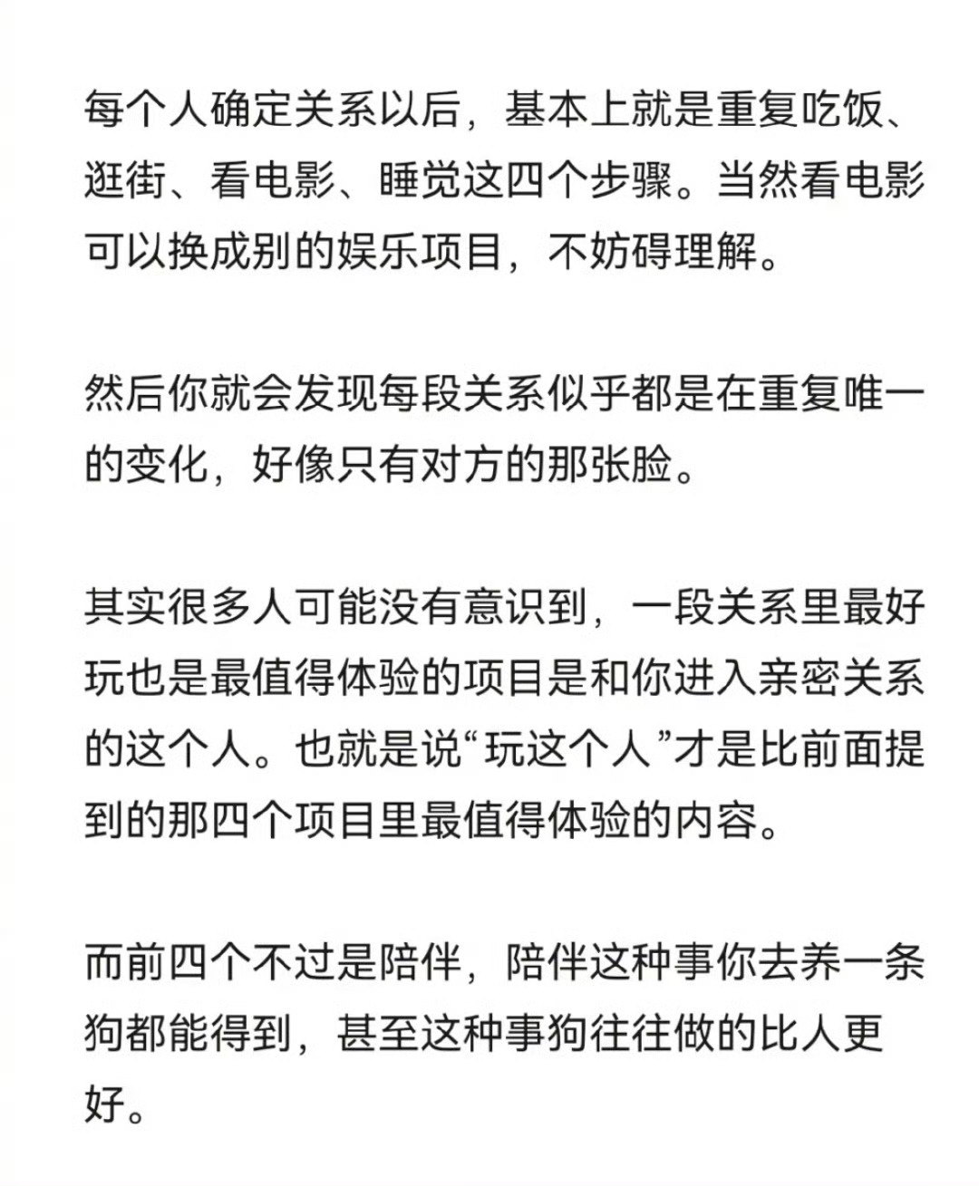 想找对人？先懂“遇见好伴侣”的终极逻辑 ​​​