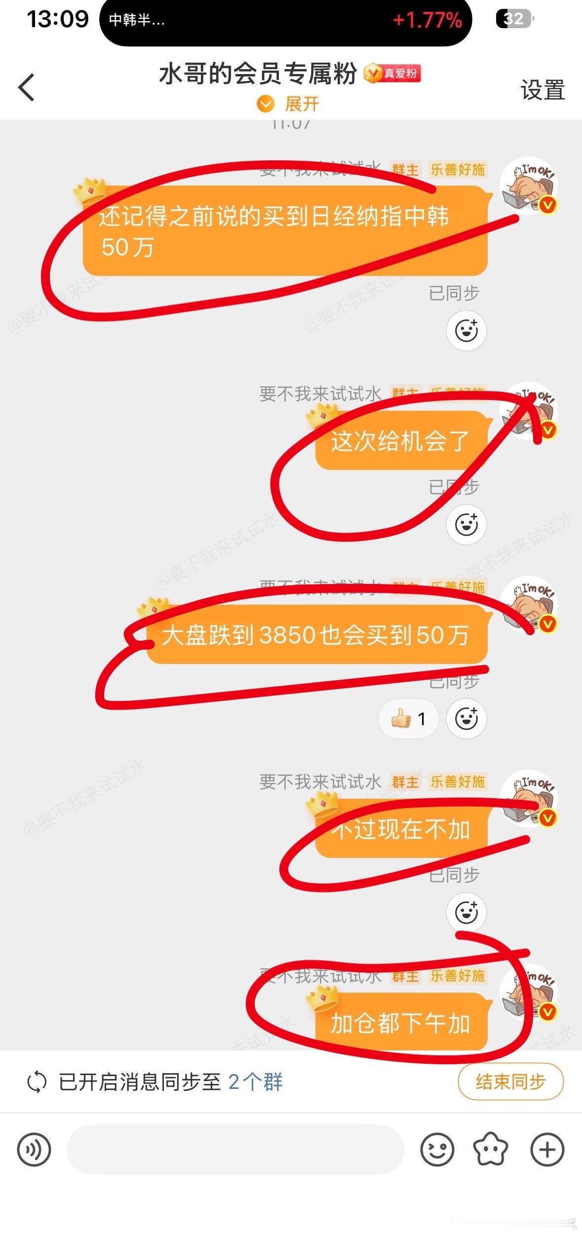 本来昨天中韩大跌我要加50万的，但谨慎的我选择了下午 ，然后从大跌8%拉红到3%
