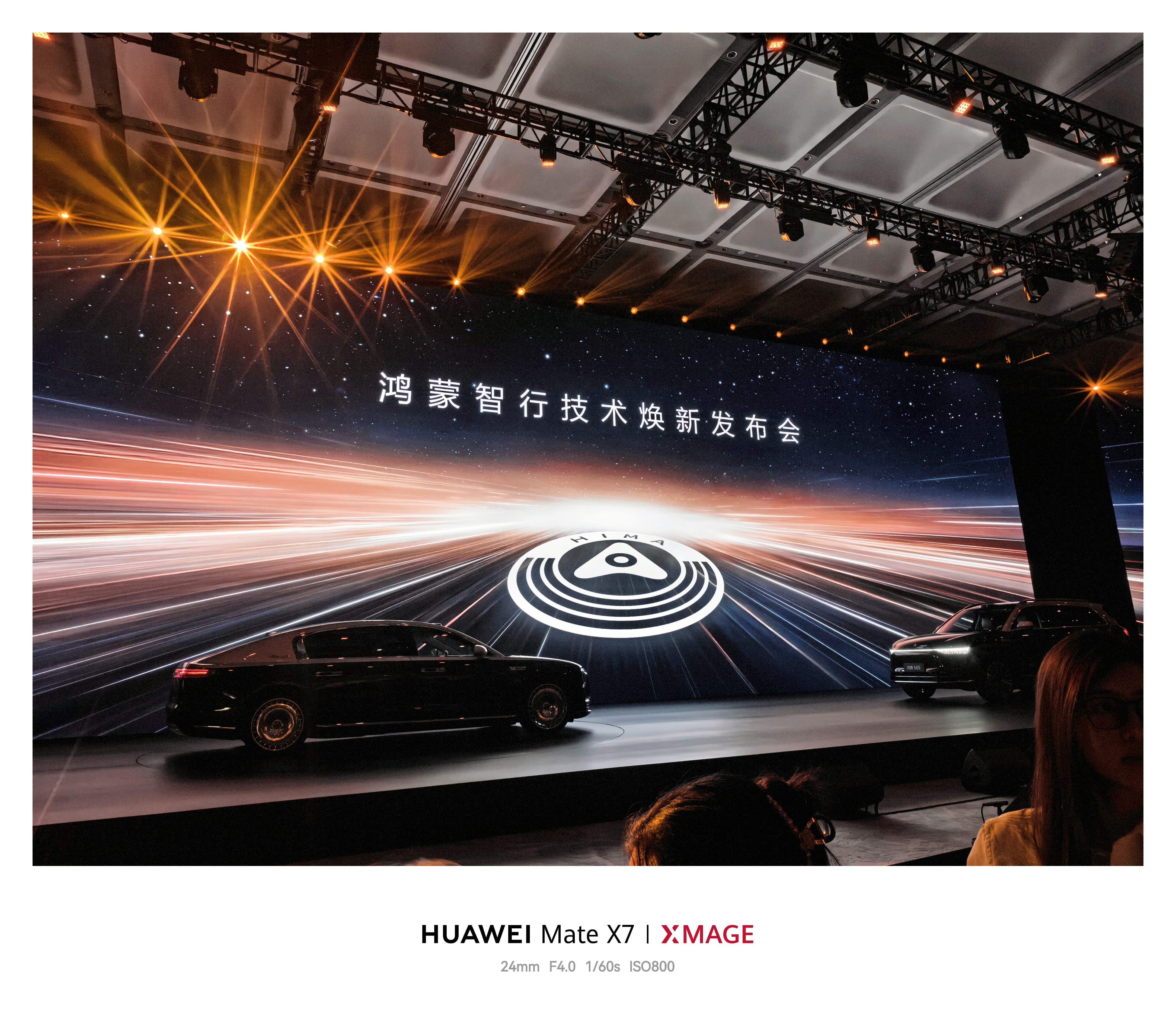 余总登场，鸿蒙智行由华为全流程主导，独一无二。累计交付128万台，连续14个月中