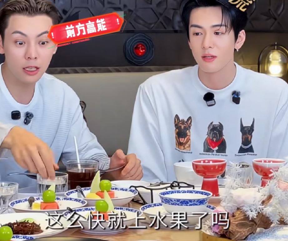 吃席不是最后上水果吗？陈伟霆曾舜晞惊呆了！

两人刚吃一会儿，看到水果，陈伟霆：