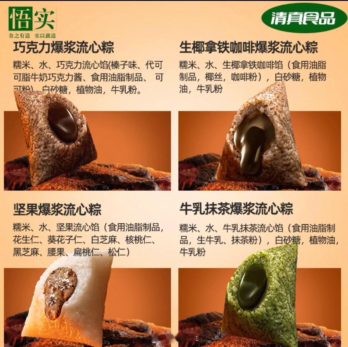 生椰拿铁？端午节粽子 ​​​