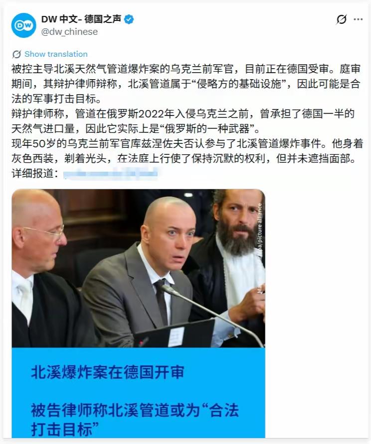 北溪二号管道被炸案辩护律师辩护道：“它实际上是俄罗斯的一种武器。”
不得不佩服这