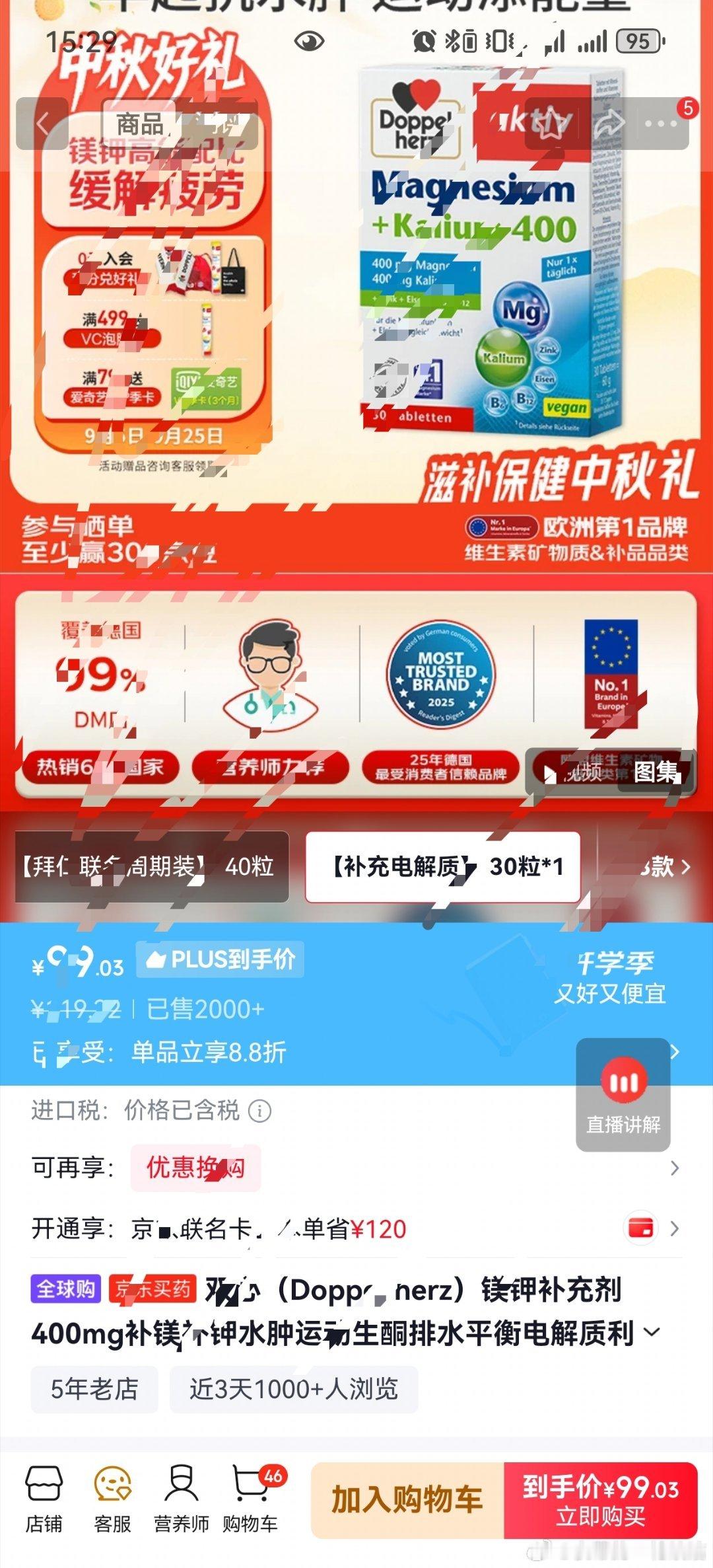 吃播圈催吐导泄都造成血钾暴跌吓得我赶紧去买了个补钾的保健品吃吃 ​​​