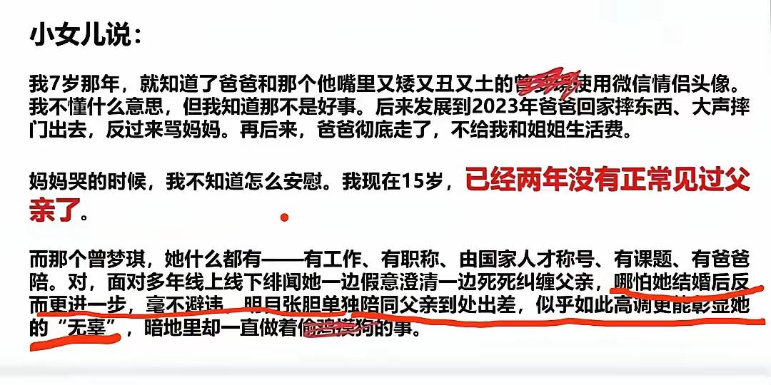 武大曾梦琪被举报，最无辜可怜的就是曾教授的老公，无辜被绿，还被闹得全民皆知。
付