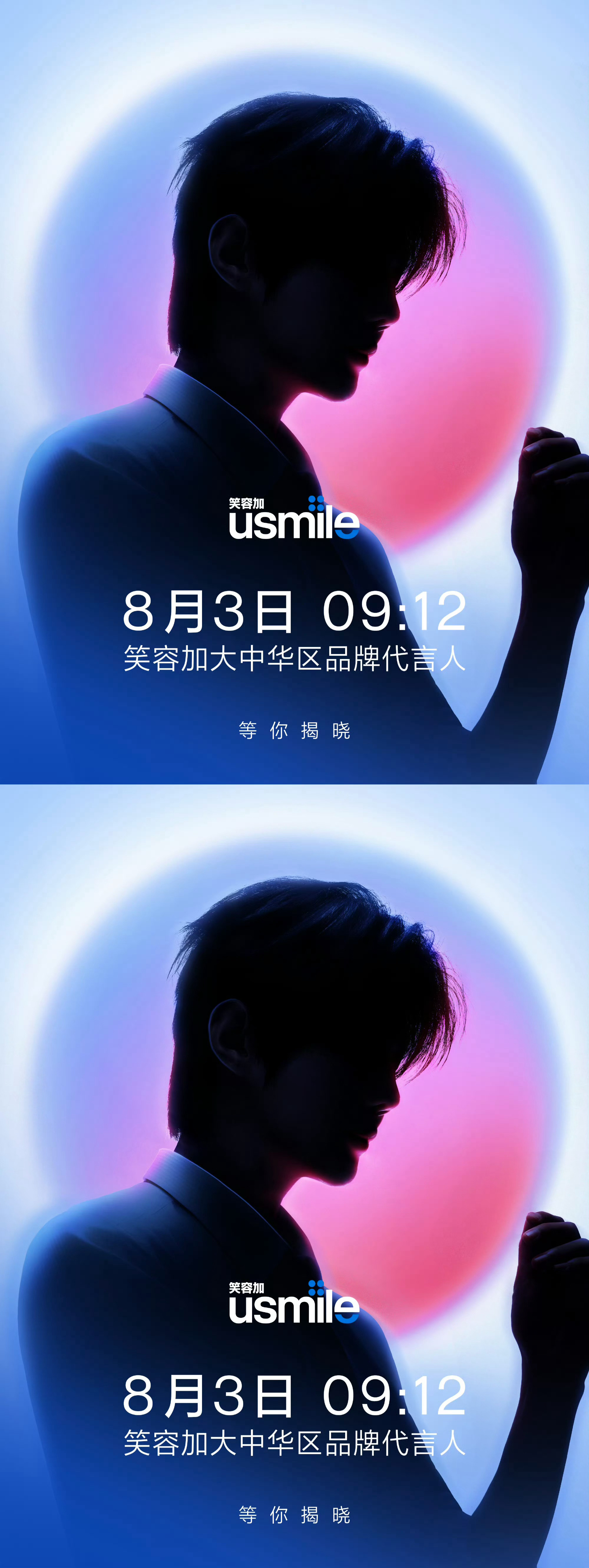 郝熠然 郝熠然笑容加商务预告，侧颜鲨好绝啊，燥候