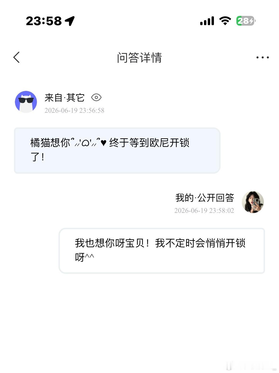 Hi，我正在使用<轻匿提问箱App>，点击下方链接，来向我匿名提问吧，Ask m