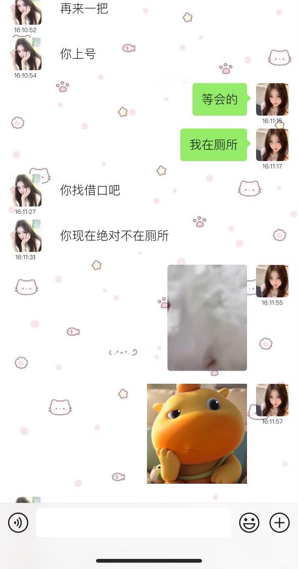我不知道她是啥意思 